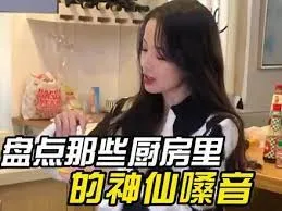 亢奋 第二季